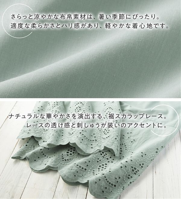 Viola e Viola（ヴィオラ エ ヴィオラ）の「綿レース使いペチパンツ（肌着・インナーウェア）」｜詳細画像