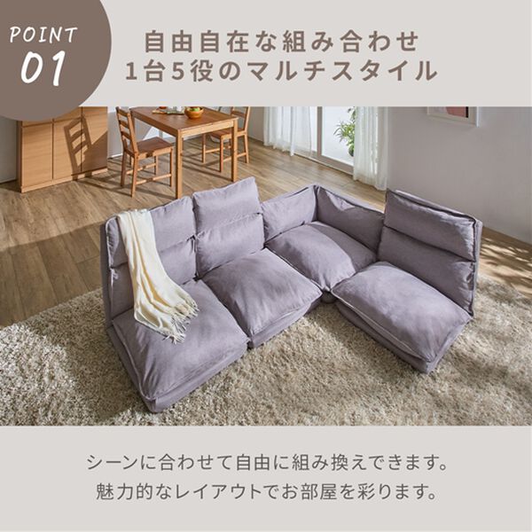 iellio（イエリオ）の「リクライニングフロアコーナーソファ＜ローソファ・ハイバック・リクライニングソファ・２人掛け・３人掛け・引っ越し・新生活＞（ソファ）」｜詳細画像