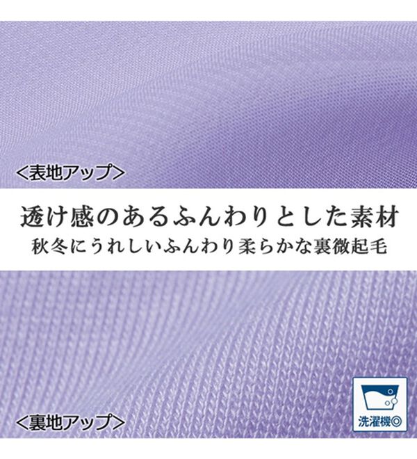 RANAN（ラナン）の「【裏微起毛】異素材切替チュニック（カットソー）」｜詳細画像