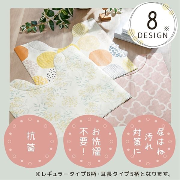 iellio（イエリオ）の「すき間にピタッ！ふけるＰＶＣトイレマット（トイレマット）」｜詳細画像