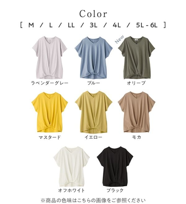 Viola e Viola（ヴィオラ エ ヴィオラ）の「綿１００％ゆったり裾タックＴシャツ（Tシャツ）」｜詳細画像