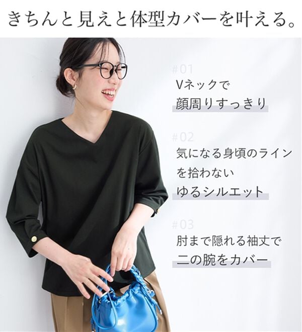 Viola e Viola（ヴィオラ エ ヴィオラ）の「着痩せを纏う！袖ゴールドボタン７分袖Ｖネックトップス（カットソー）」｜詳細画像