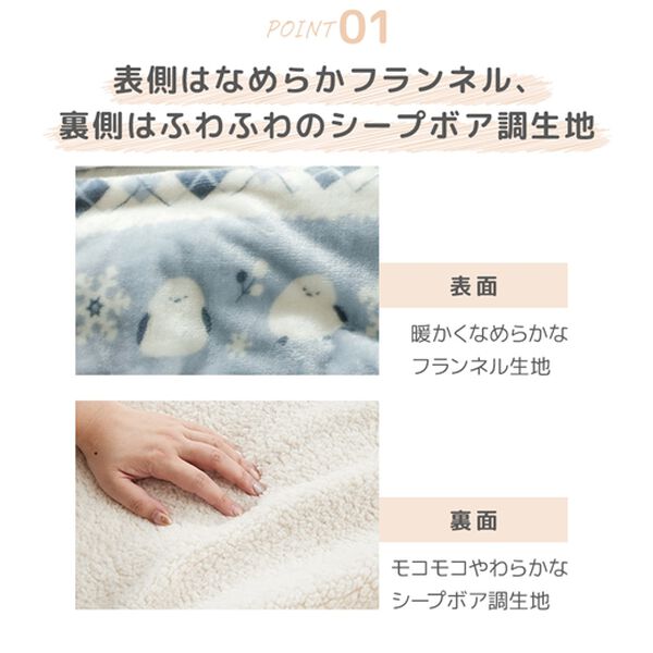 iellio（イエリオ）の「もこもこボアとフランネルの毛布にもなるあったか布団カバー（掛布団カバー）」｜詳細画像