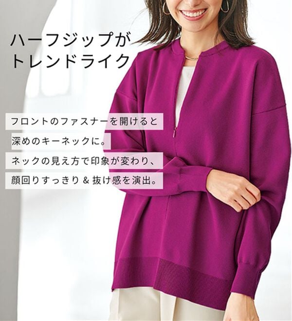 BELLUNA（ベルーナ）の「ハーフジップスポンディッシュニットプルオーバー（ニット・セーター）」｜詳細画像