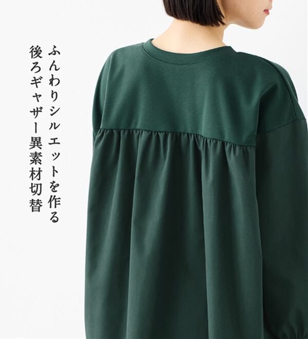 Viola e Viola（ヴィオラ エ ヴィオラ）の「なめらかポンチ異素材切替フレアートップス（カットソー）」｜詳細画像