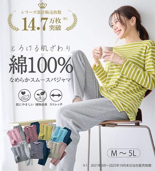 LAVIENNE（ラヴィエンヌ）の「【とろける肌心地】綿１００％あったかスムースパジャマ（パジャマ・ルームウェア）」｜詳細画像