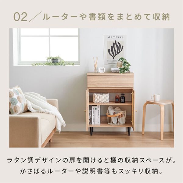 iellio（イエリオ）の「ラタン調ルーターキャビネット（リビング収納）」｜詳細画像