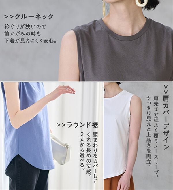 RANAN（ラナン）の「＜BC＞綿100％ひんやりタンクトップ（カットソー）」｜詳細画像