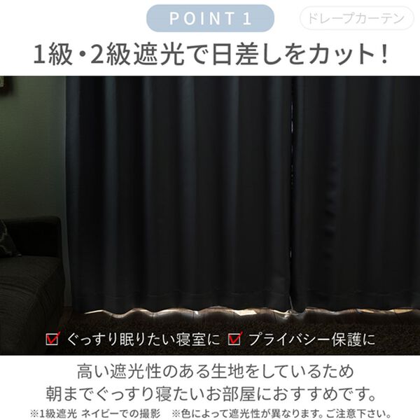 iellio（イエリオ）の「【１００サイズ】１・２級遮光＆断熱保温＆ＵＶ見えにくいレース付カーテンセット＜イージーオーダー・無地・新生活・グレー＞（ドレープカーテン）」｜詳細画像