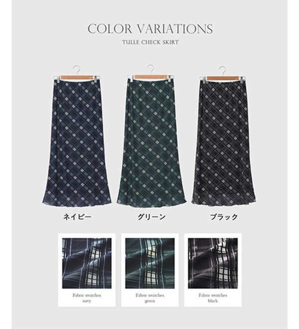 CHAN ME（チャンミ）の「チュールチェック柄スカート（ロングスカート）」｜詳細画像