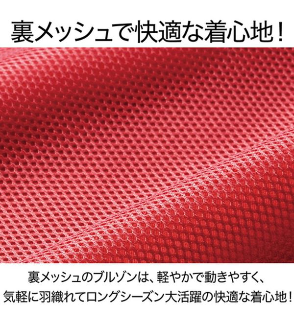 「ブランドデザイン裏メッシュブルゾン（メンズブルゾン）」｜詳細画像