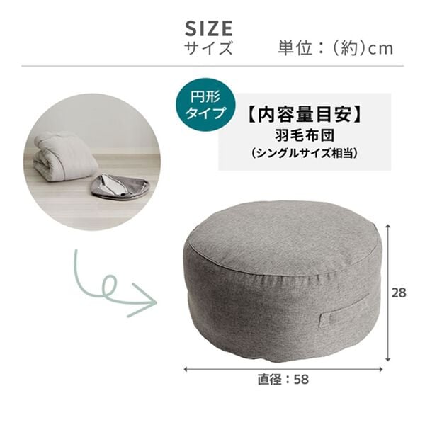 iellio（イエリオ）の「クッションにもなる布団収納ケース＜洋服収納・布団収納袋・クッション・腰あて・便利・見せる収納＞（衣類・布団収納）」｜詳細画像