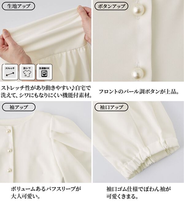 RANAN（ラナン）の「【RANAN 新定番スーツシリーズ】洗える！パールボタンペプラムブラウス（ブラウス）」｜詳細画像