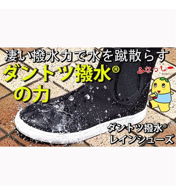 BELLUNA（ベルーナ）の「水たまりに入りたくなる大人レインシューズ＜べるーにゃ・ふなっしー＞（レインシューズ）」｜詳細画像