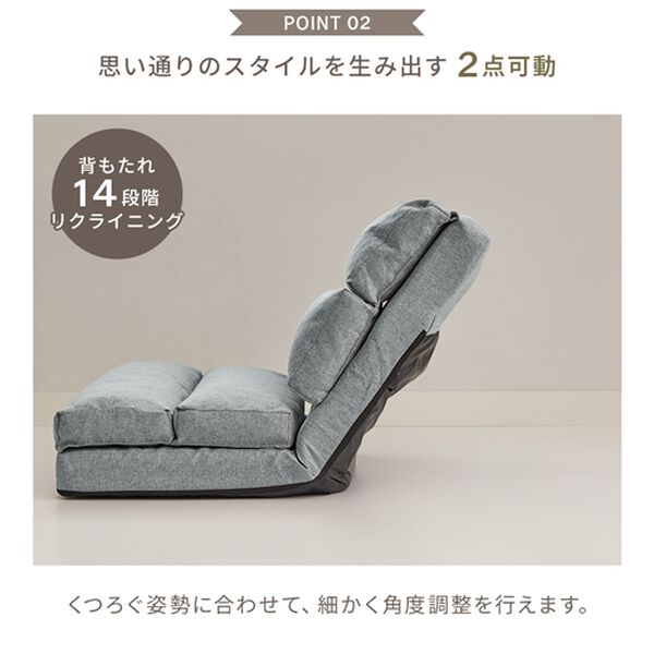 iellio（イエリオ）の「ごろ寝ができる３ｗａｙ座椅子（座椅子）」｜詳細画像