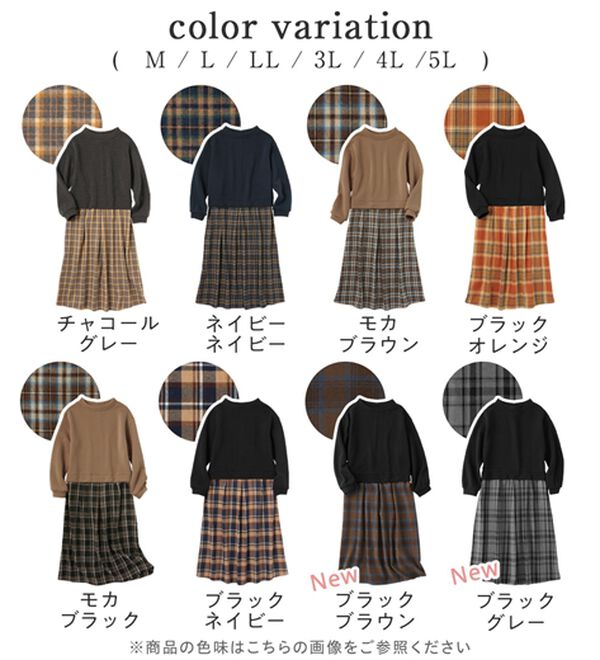 Viola e Viola（ヴィオラ エ ヴィオラ）の「楽ちんコーデドッキングワンピ（ドッキングワンピース）」｜詳細画像