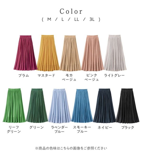 Viola e Viola（ヴィオラ エ ヴィオラ）の「スラブ素材マキシフレアースカート（ひざ丈スカート）」｜詳細画像