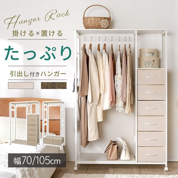 iellio（イエリオ）の「ボックス付きハンガーラック＜衣類収納＞（ハンガーラック）」｜詳細画像
