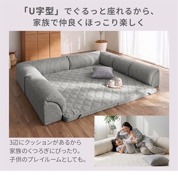 iellio（イエリオ）の「はっ水ゆったり・まったりクッション一体型ラグ＜洗える・布帛（ふはく）タイプ・フロアソファ・ローソファー・ロングシーズン＞（ラグ）」｜詳細画像