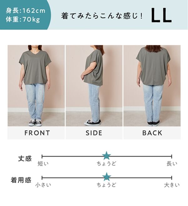 Viola e Viola（ヴィオラ エ ヴィオラ）の「ひんやり！美人シルエット叶えるドルマントップス（カットソー）」｜詳細画像