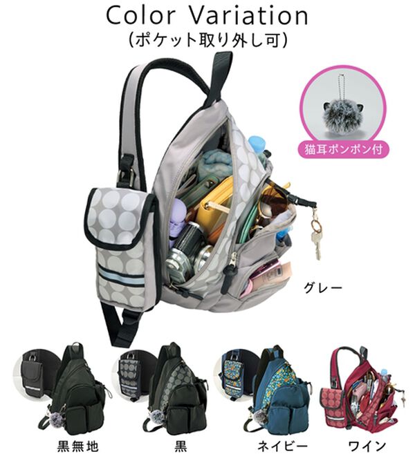 BELLUNA（ベルーナ）の「気がきく小回り優秀ボディバッグ（リュック）」｜詳細画像