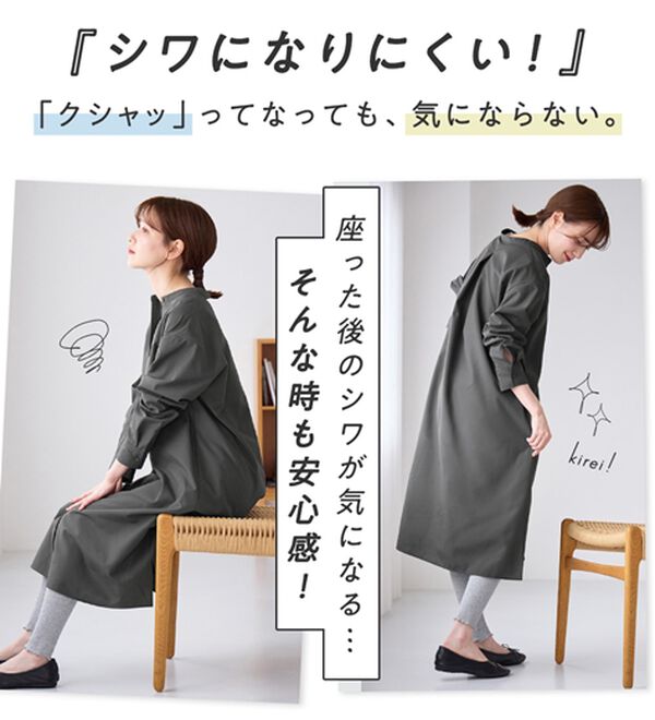 Viola e Viola（ヴィオラ エ ヴィオラ）の「【イージーケア】お手入れ簡単羽織に使えるシャツワンピ（シャツワンピース）」｜詳細画像
