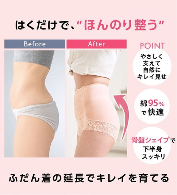 LAVIENNE（ラヴィエンヌ）の「骨盤シェイプの素敵ショーツ単品（ショーツ）」｜詳細画像