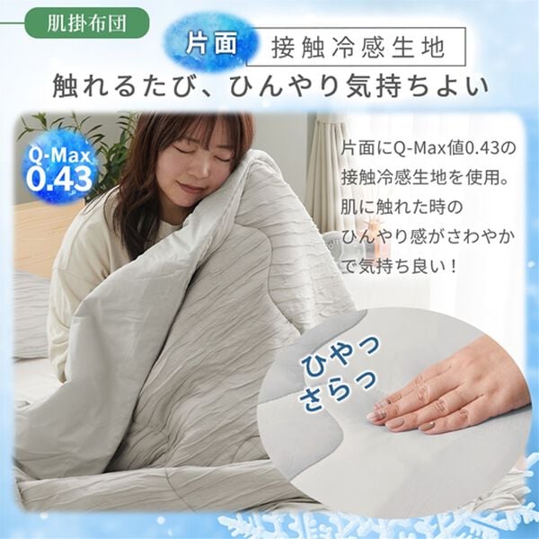 「ふんわり柔らかく軽い肌掛布団＆カバー（掛布団カバー）」｜詳細画像