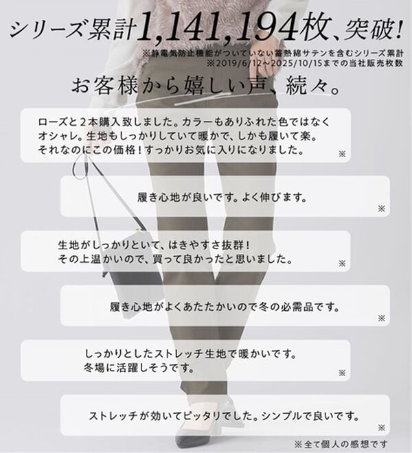 BELLUNA（ベルーナ）の「静電防止！蓄熱綿サテンストレッチカラーパンツ（フルレングスパンツ）」｜詳細画像