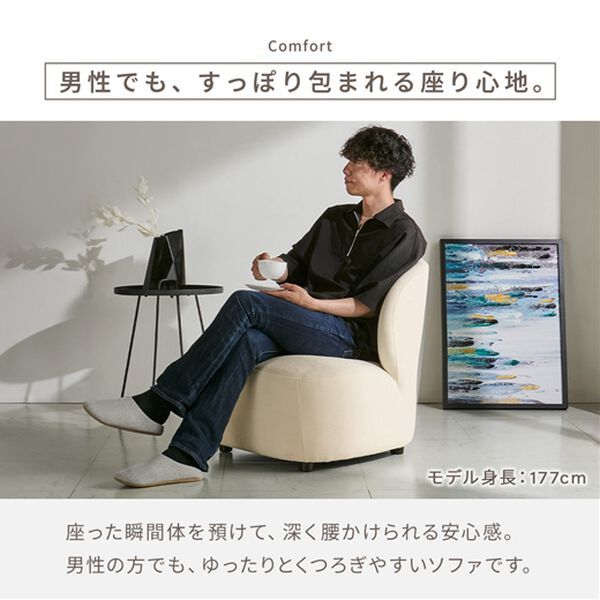 iellio（イエリオ）の「包みこまれる１人用ソファＤａｒａｍ（ダラム）（ソファ）」｜詳細画像