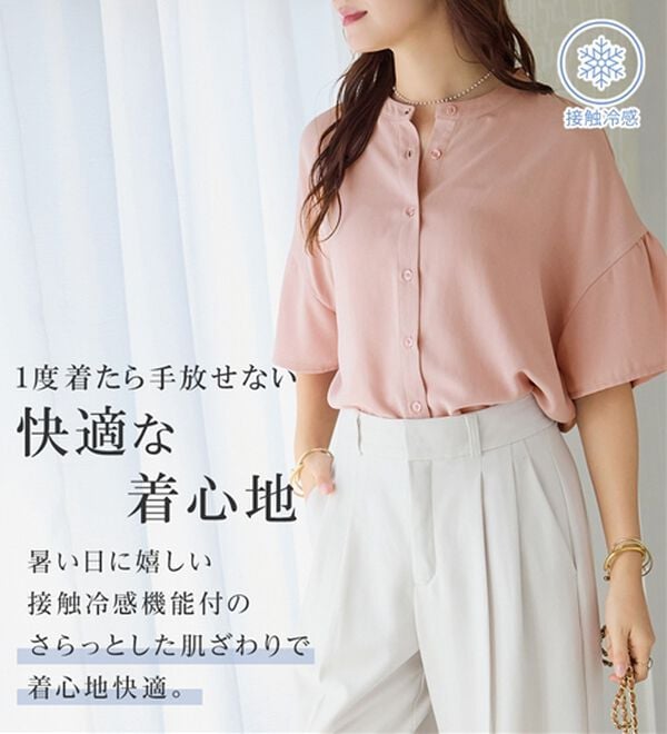 alotta（アロッタ）の「【接触冷感】バンドカラーフレアー袖ブラウス（ブラウス）」｜詳細画像
