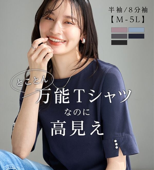 alotta（アロッタ）の「【８分袖新登場！】柔らか綿混素材パール調ボタンＴシャツ（カットソー）」｜詳細画像