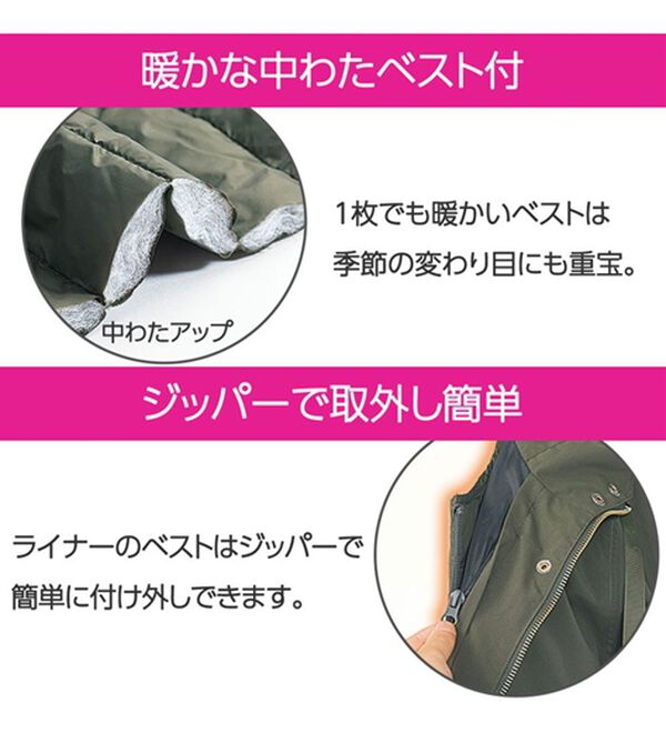 BELLUNA（ベルーナ）の「中わたベスト付３ＷＡＹマウンテンパーカー（ハーフコート）」｜詳細画像