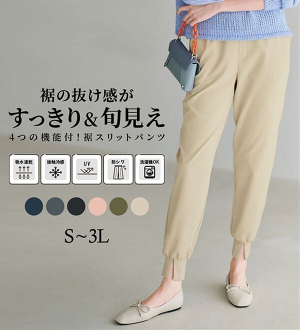 RANAN（ラナン）の「機能付き！裾スリットパンツ（フルレングスパンツ）」｜詳細画像