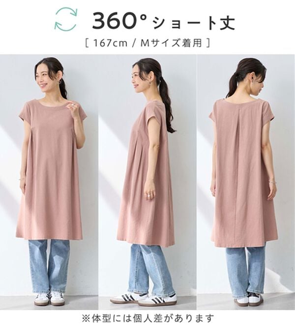 Viola e Viola（ヴィオラ エ ヴィオラ）の「【選べる２丈】綿１００％タック使いワンピース＜Ｓ～４Ｌ＞（チュニックワンピース）」｜詳細画像