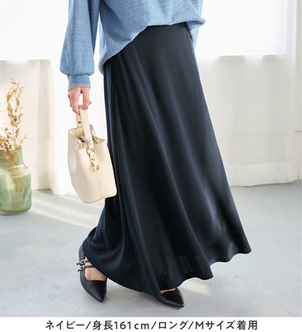 Viola e Viola（ヴィオラ エ ヴィオラ）の「【選べる丈】なめらかポンチフレアスカート（ロングスカート）」｜詳細画像