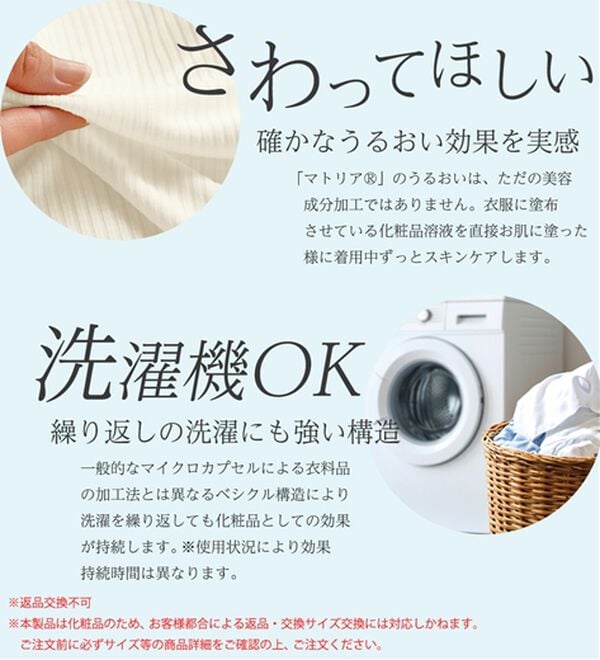 LAVIENNE（ラヴィエンヌ）の「敬老の日に！【肌にまとう化粧品】着て潤うシアー素材リブインナー＜ＭＡＴＯＬＩＡ＞（肌着・インナーウェア）」｜詳細画像