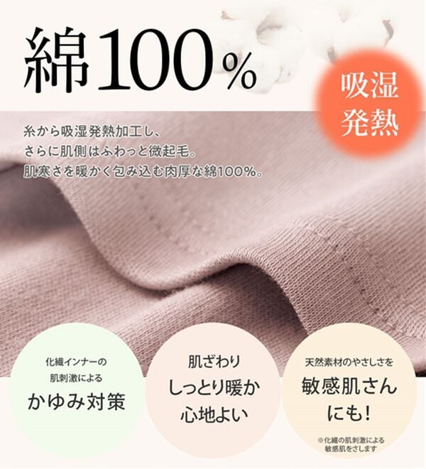 LAVIENNE（ラヴィエンヌ）の「【敏感肌さんに】綿１００％吸湿発熱あったかインナー　クルーネック５分袖（肌着・インナーウェア）」｜詳細画像