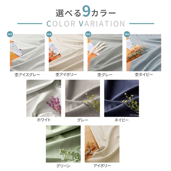 iellio（イエリオ）の「１００％遮光＆防音＆断熱保温カーテン＜２枚組・１００％遮光（１級遮光）・洗える・無地・形状記憶加工・新生活・コスパ＞（ドレープカーテン）」｜詳細画像