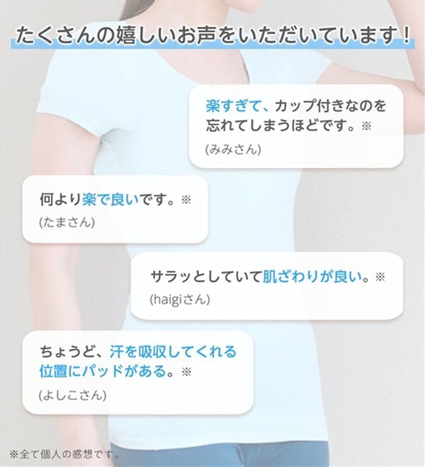 LAVIENNE（ラヴィエンヌ）の「【夏の汗対策に！】カップ付半袖インナー＜さらりラボ＞（ブラトップ・カップ付きインナー）」｜詳細画像