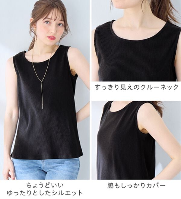 alotta（アロッタ）の「【接触冷感】肩紐隠せるストラップ付きリブタンクトップ（タンクトップ・キャミソール）」｜詳細画像