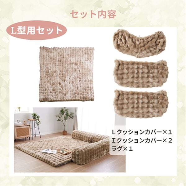 iellio（イエリオ）の「ゆったり・まったりクッション一体型ラグ専用カバー（ラグ）」｜詳細画像