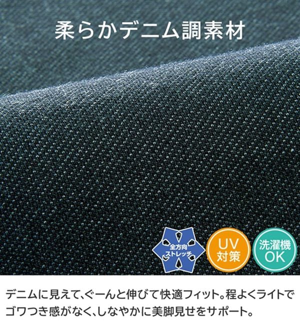 BELLUNA（ベルーナ）の「デニム調レギンス（スパッツ・レギンス）」｜詳細画像