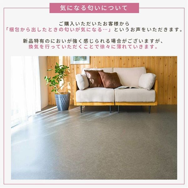 iellio（イエリオ）の「多機能クッションフロアシート＜簡単ロール式・フローリング調・防水・はっ水・日本製・抗菌・防カビ・防炎＞（カーペット）」｜詳細画像