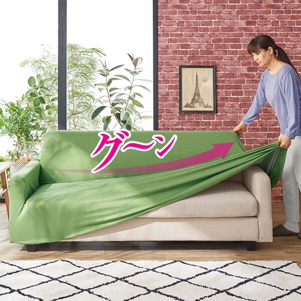 「はっ水防汚フィット式リバーシブルソファカバー（ソファーカバー）」｜詳細画像