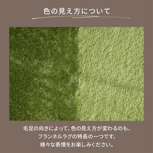 iellio（イエリオ）の「ふっくらはっ水洗えるフランネルラグ（カーペット）」｜詳細画像