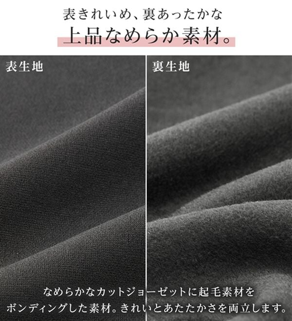 alotta（アロッタ）の「裏起毛美フレアーパンツ（フルレングスパンツ）」｜詳細画像