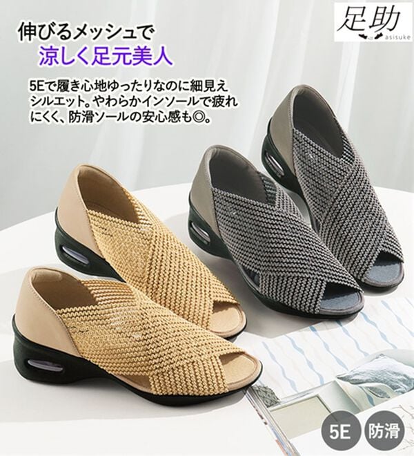 ルフラン（ルフラン）の「＜足助＞５Ｅメッシュエアサンダル（サンダル・ミュール）」｜詳細画像