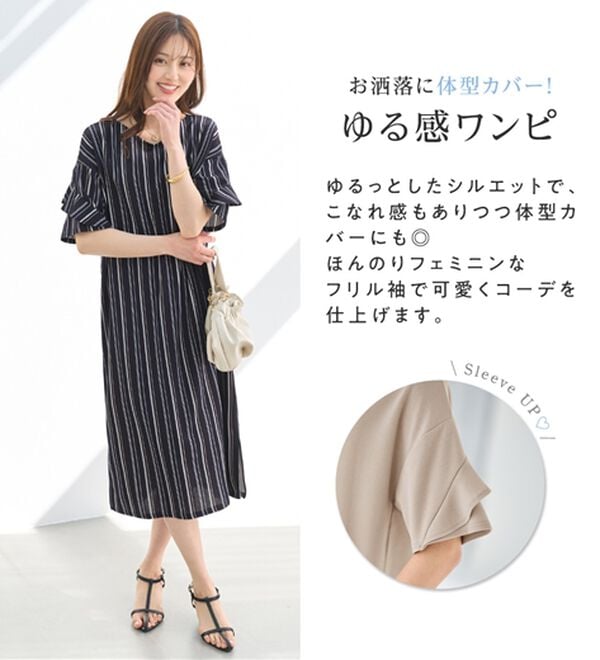 alotta（アロッタ）の「【４つの機能付】ひんやりフリル袖Ｔシャツワンピース（シャツワンピース）」｜詳細画像