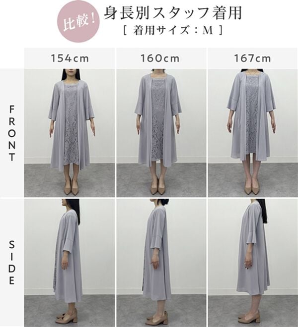alotta（アロッタ）の「華やかレース使いアンサンブル風ワンピース（ワンピースセットスーツ）」｜詳細画像